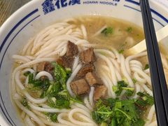 -鑫花溪牛肉米粉(苏州中心店)