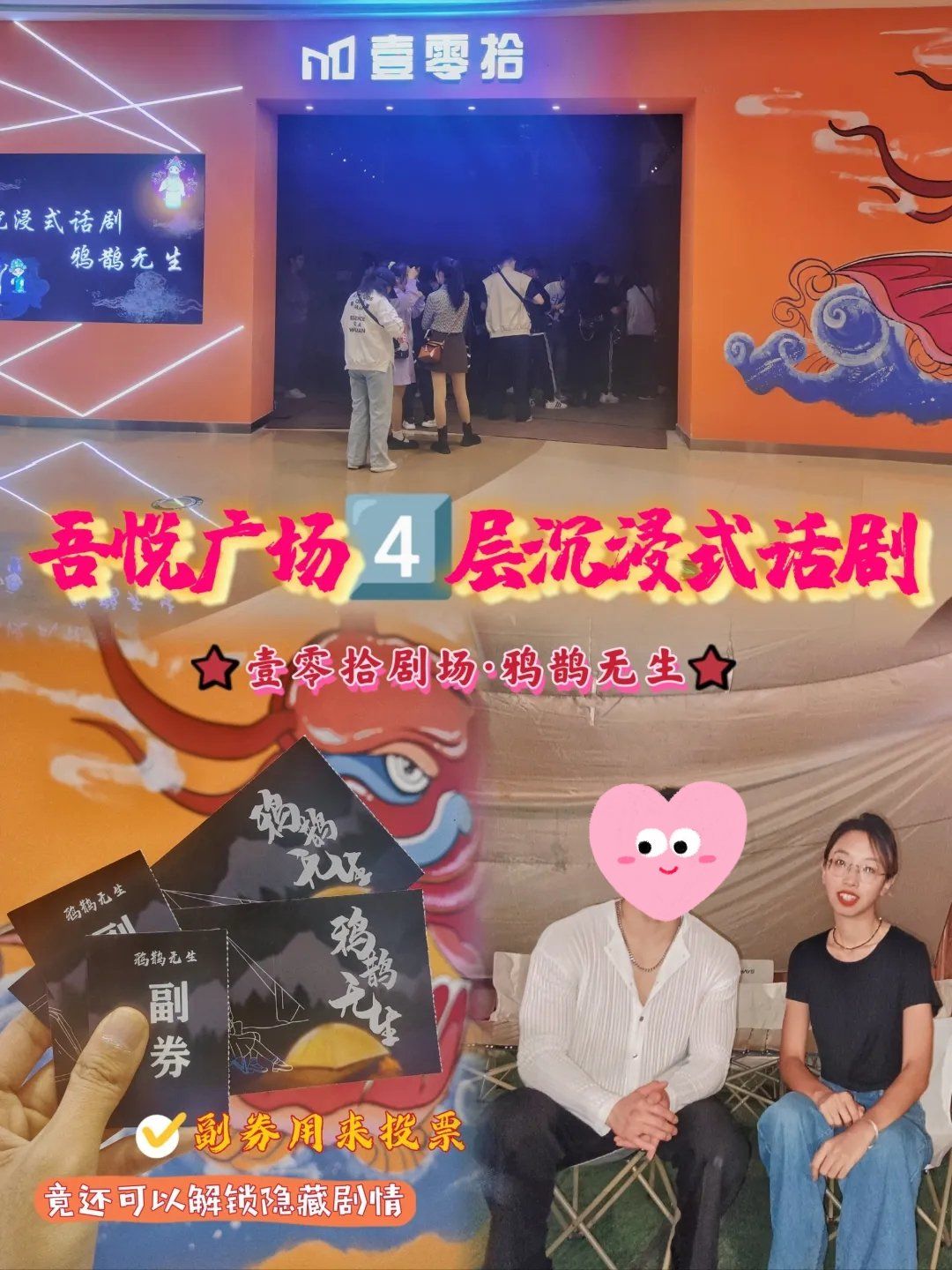 跟着演员跑着看 沉浸式话剧『鸦鹊无生』78
