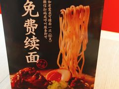 -味千拉面(万达广场大庆让胡路店)