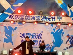 -湘江欢乐城欢乐雪域
