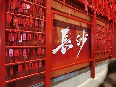 -黄兴南路步行商业街