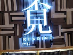 -覔书店(壹方城店)
