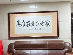 -湘中缘·湖南菜(娄底驻京办店)