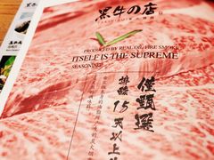 -黑牛の店·和牛烧肉(合生汇店)