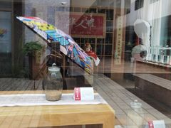 -DRUNK BAKER(上海陕康里店)