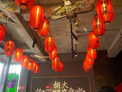-胡大饭馆 24h(簋街总店)