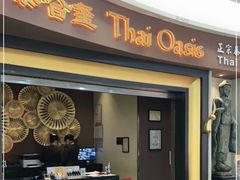 -泰合玺·精油疗愈SPA(南京光环花园城店)