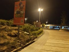 -热高乐园