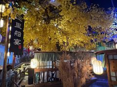 -淀里船宴(裕华东路店)