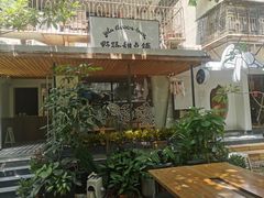 -野路甜点铺(松柏路店)