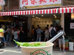 -阿宗面线(西门町店)