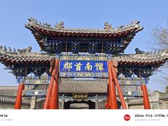 -南阳府衙