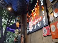 -俏媳妇火锅(宽窄巷子店)
