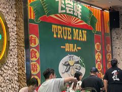 -飞尝蚝·顺德菜·鱼生(顺德总店)