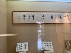 -中国湖笔博物馆(莲花庄路)