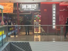 -万达广场(松江店)