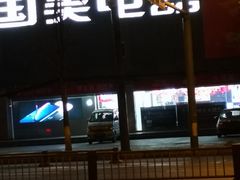 -国美电器成都分公司(双楠店)