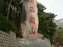 -医巫闾山
