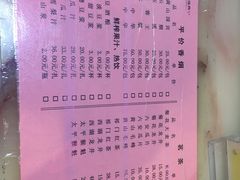 菜单-耿福兴(凤凰美食街店)