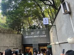 -先锋书店(五台山总店)