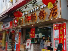 门面-银记肠粉店(北京路店)