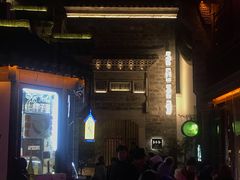 -竹里馆·淮扬菜·功夫茶(老门东店)