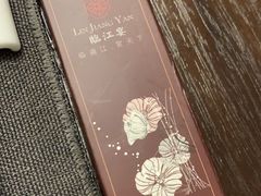 -临江宴(陆家嘴店)