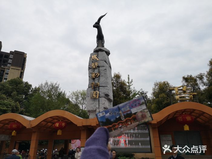 成都动物园门面图片
