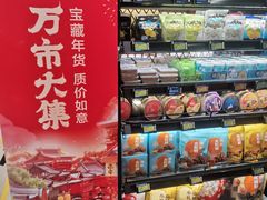-盒马鲜生(皇庭广场店)