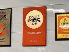 -好好滋味茶餐厅