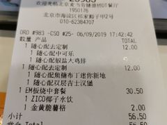 账单-麦当劳(健德桥得来速店)