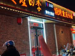 -美蛙四季(黄寺大街店)