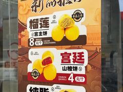 -宫门口馒头铺(创始人总店)