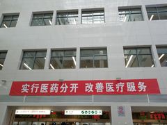 -北京协和医院(东单院区)