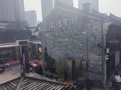 -南塘油赞子(南塘店)