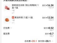 -泸溪河桃酥(五彩城店)