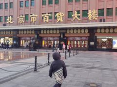 -北京天安门王府井漫心酒店