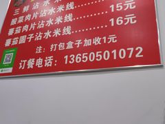 -贵州沾水米线(学田湾店)