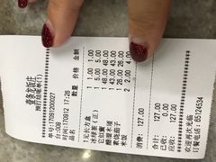 账单-壹条龙饭庄台基厂店