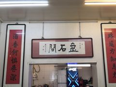 -巷子深菜馆(新华路店)