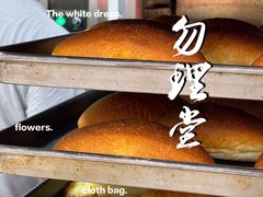 -勿理堂(西村店)
