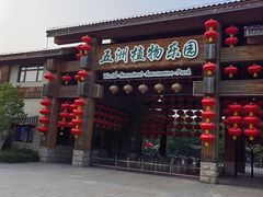 -南宫五洲植物乐园