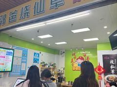 -郭爸烧仙草(西航·潭人街店)