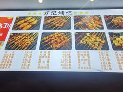 -万记麻辣烫国展总店