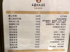 -天鹅湖大酒店