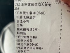 -王家渡火锅店(棕榈泉店)
