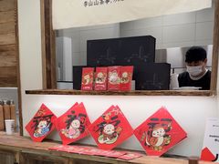 -李山山茶事(景枫店)