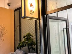 -七色云蔬食(喜邻里店)