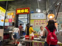 -陈添記·祖傳爽鱼皮·西关老字号(广州首店)