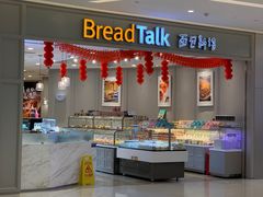 -面包新语(龙湖·西宸天街店)